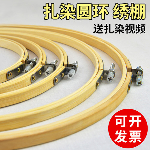 扎染圆环蜡染竹木手工DIY材料竹框工具十字绣绷刺绣棚造纸框框架