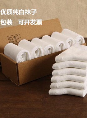扎染白色袜子手工DIY染色纯白