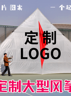 追风者定制风筝来图定制LOGO大型风筝个性广告活动宣传一个起订