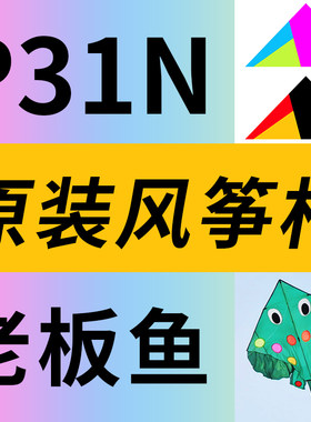 追风者风筝杆碳素锥形杆