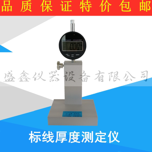 STT-950标线厚度测定仪 路面标线测厚仪高速公路数显板材测厚仪