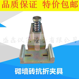 砌墙砖抗折夹具 砌墙砖夹具试验装置 红砖抗折装置蒸压灰砂砖抗折