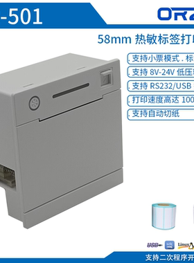 热敏小票打印机嵌入式58mm标签单片机终端机医疗内置工业打印模块