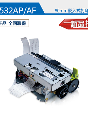 微型嵌入式80mm热敏医疗自助终端凭条叫号M-T532AP/AF打印机模块