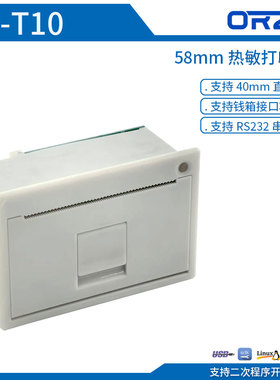 内嵌小型热敏打印机58mm小票医疗仪器仪表工控单片机条码打印模块