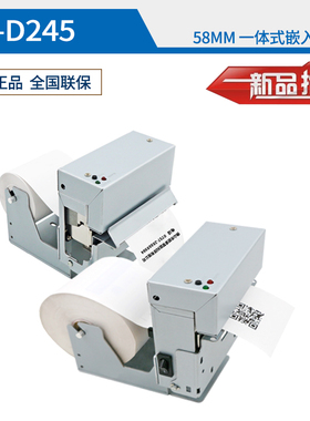 精工MS-D247存包柜58mm自助终端MS-D245嵌入式热敏凭条模块打印机