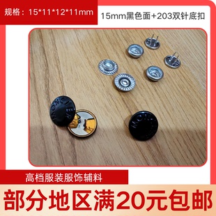 moncler羽绒服扣15mm黑色四合扣风衣扣双针钮扣拷钮按扣金属纽扣