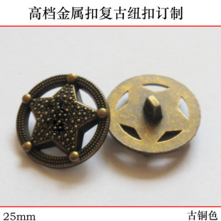金属扣子高档小香家纽扣风衣扣 双C钮扣古铜色五角星大衣扣皮衣扣