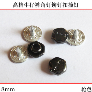 大衣皮衣扣子装 高档英文角钉扣铆钉 饰扣 扣子金属钮扣 8mm牛仔裤