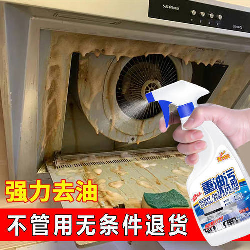 厨房快速清洁小百货油污