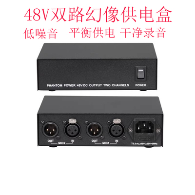 适用于得德连 TPM1电容麦克风 话筒用48V幻像电源幻象供电适配器