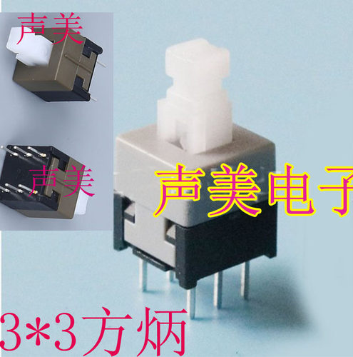 适用于MG124 MG166调音台自锁开关按钮8.5*8.5 6脚按键优质开关 - 封面