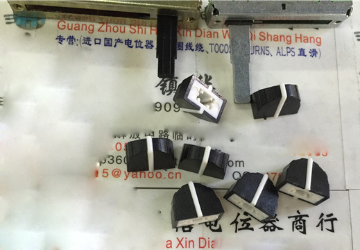 DBX2231均衡器推子帽 11MMX9MM 孔4MM 电位器推杆帽11mm*9mm