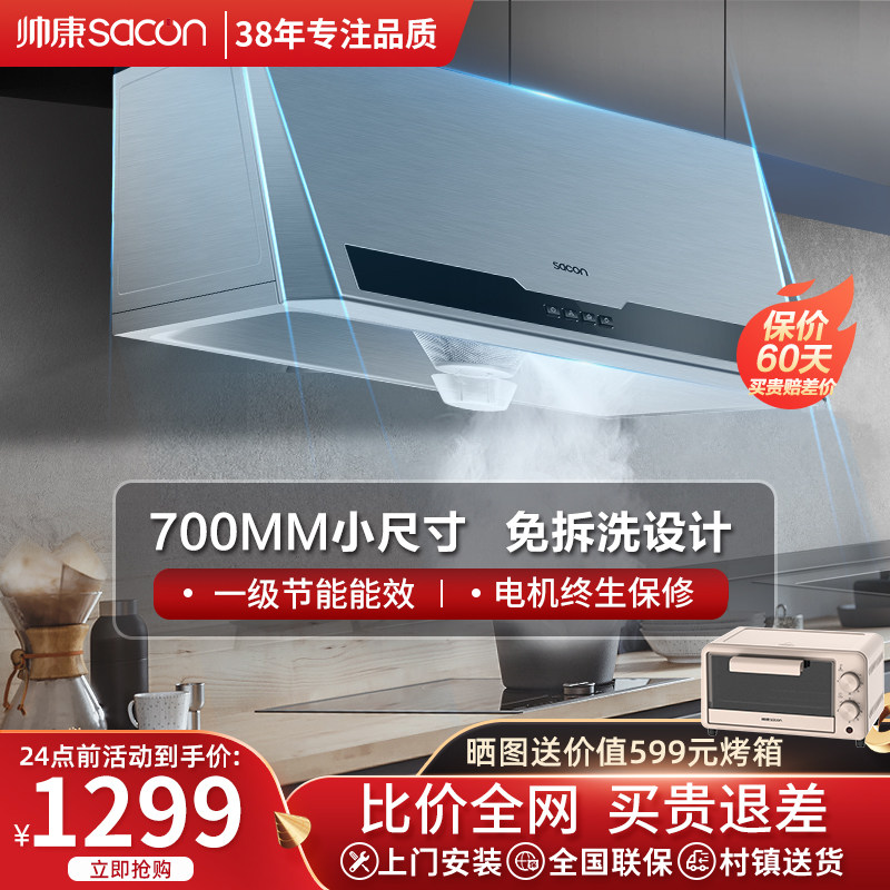 SHUAIKANG M8303 old-fashioned Suction machine Chinese style Hoods small-scale Wall mounted household Old style Special Offerin the Large household appliances , Kitchen large electric , Hood  category - from Buy2taobao.com to provide professional Taobao agent buy service