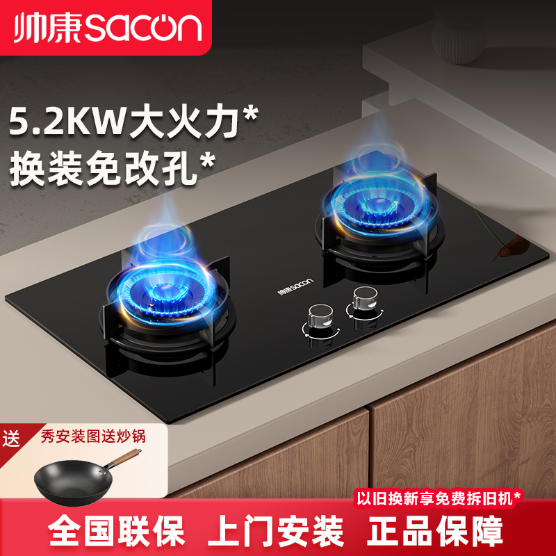帅康3B811/3B812燃气灶双灶家用