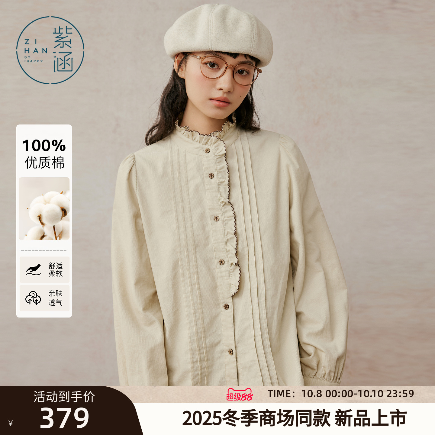 紫涵花边立领长袖衬衫女2025冬季新款复古文艺纯棉风琴褶内搭衬衣