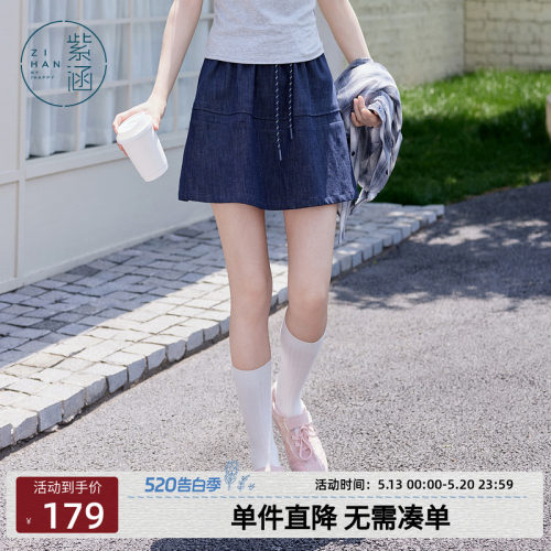 紫涵藏青条纹拼接牛仔a字短裙女秋季新款系绳松紧高腰藏青半身裙