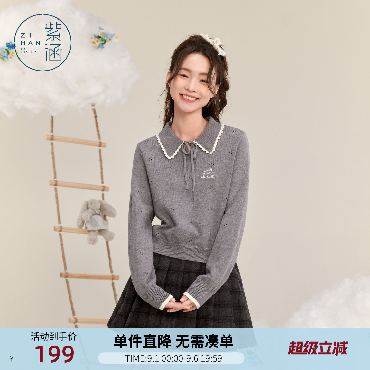 紫涵撞色花边翻领修身针织衫毛衣女冬季新款绣花内搭休闲短款上衣