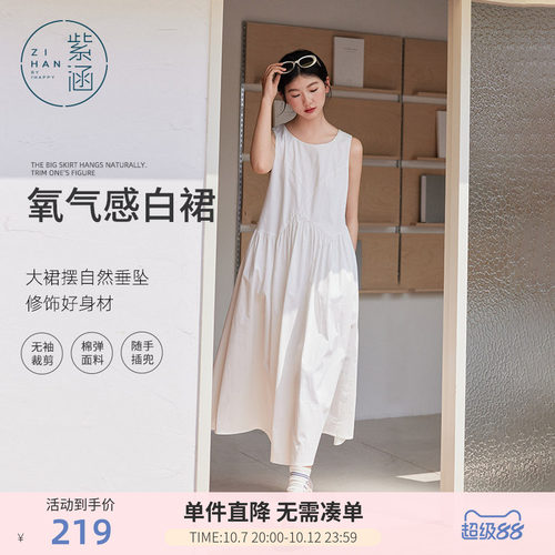 紫涵宽松通勤背心裙中长款连衣裙