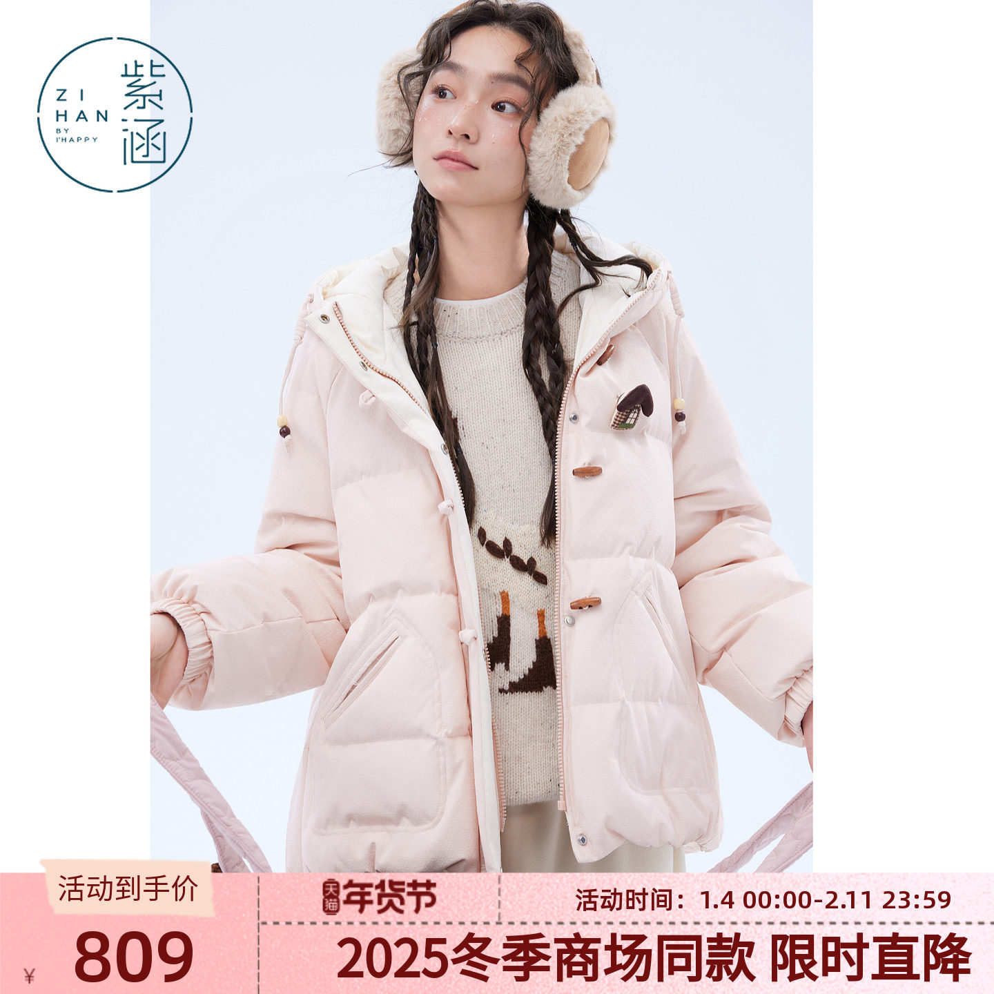 紫涵短款立领连帽羽绒服女2025冬季新款甜美减龄宽松保暖鸭绒外套