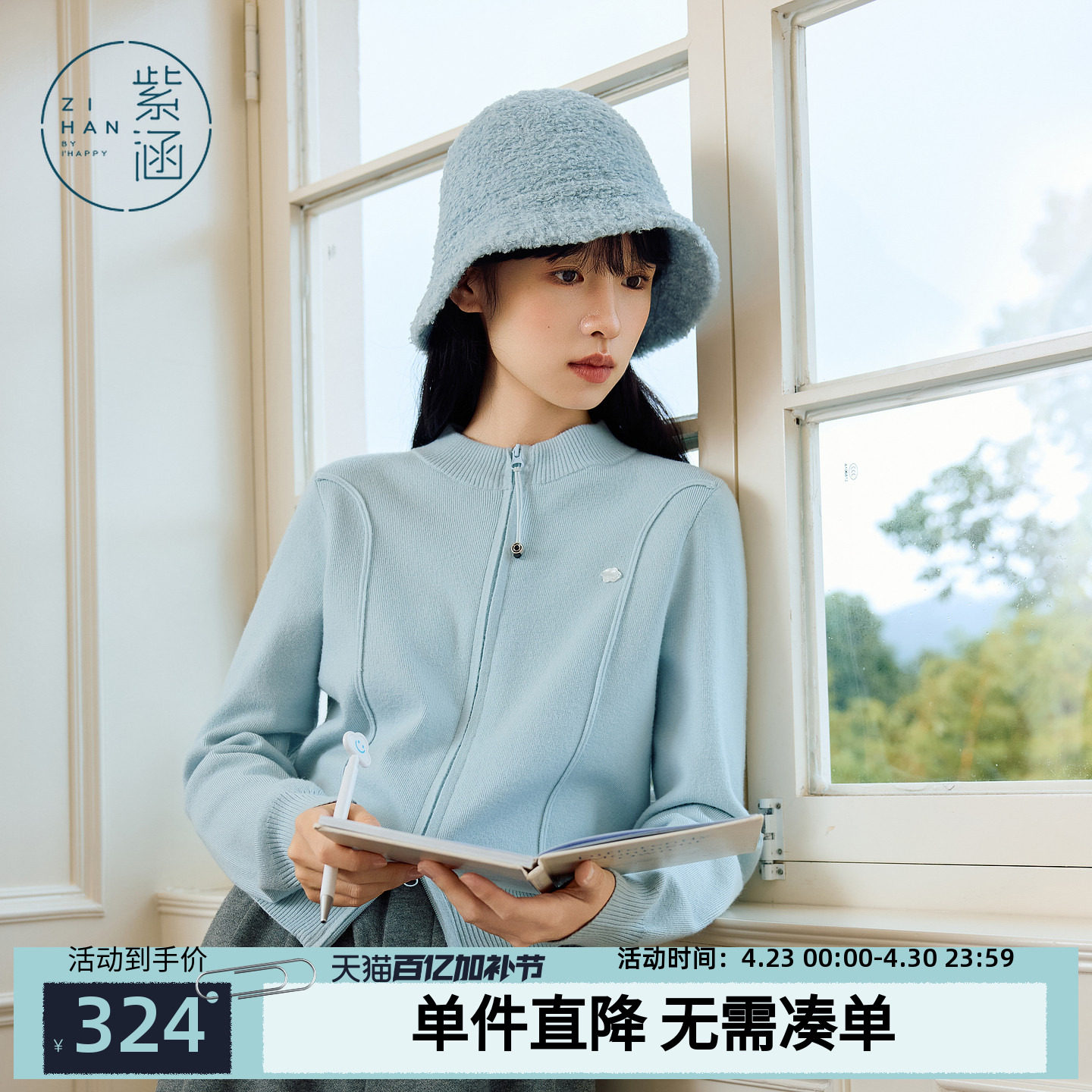 紫涵半高领针织开衫女2025冬季新款韩系简约通勤双开拉链毛衣外套