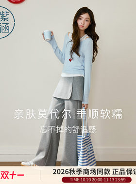 紫涵莫代尔屁帘阔腿微喇裤女2026秋季新款柔顺高弹显瘦休闲裤卫裤