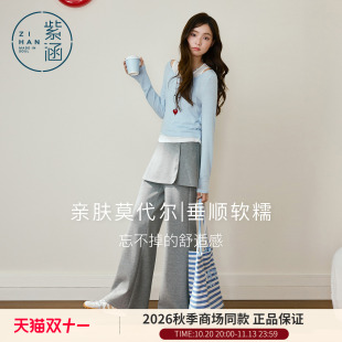 紫涵莫代尔屁帘阔腿微喇裤女2026秋季新款柔顺高弹显瘦休闲裤卫裤