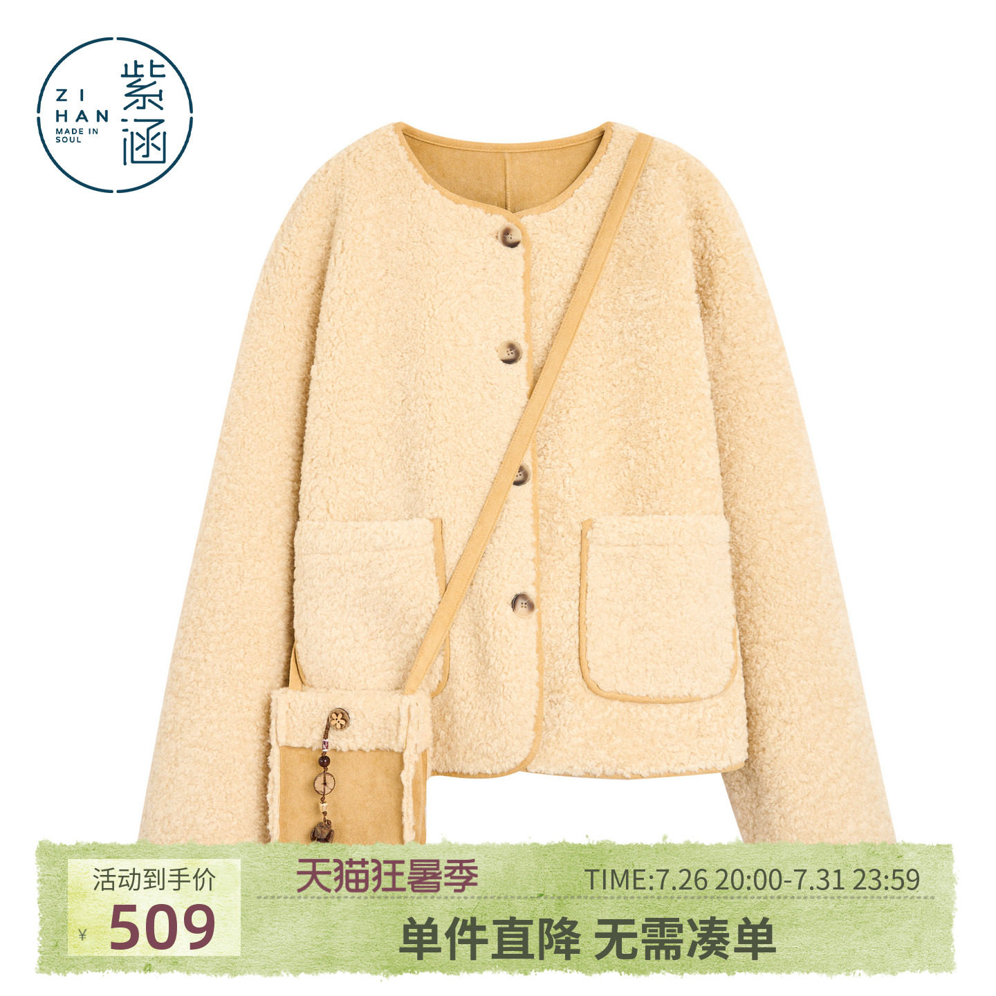 紫涵短款仿羊羔绒圆领外套女冬季新款内里绒面保暖斜挎包排扣夹克