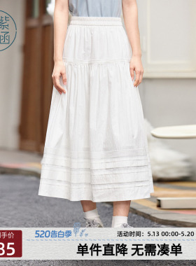 紫涵长款横条纹半身裙女夏季新款白色简约牛筋高腰a字裙子小白裙