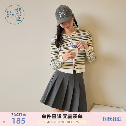 紫涵撞色条纹双拉链针织衫女春秋季新款学院风修身显瘦连帽打底衫