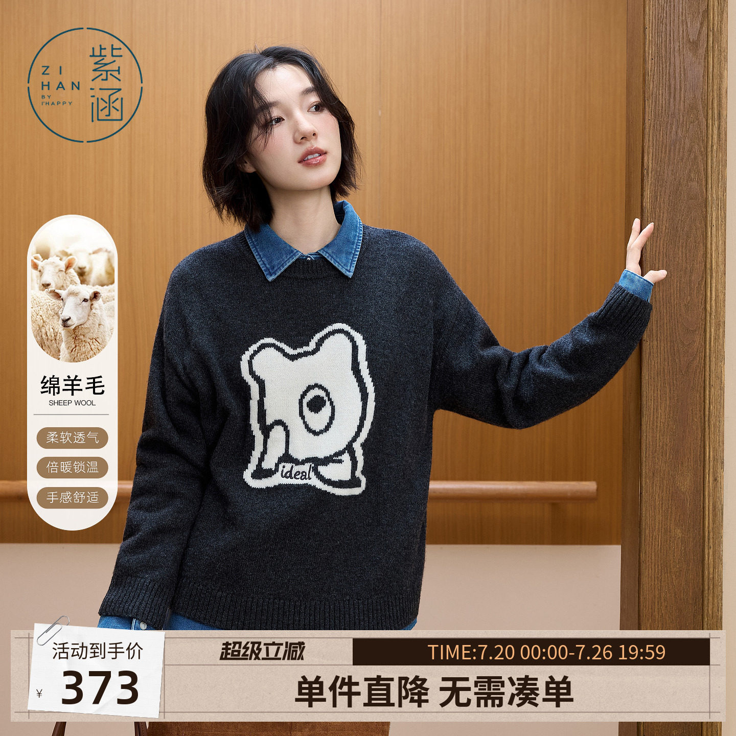紫涵黑色羊毛圆领套头毛衣女冬季新款卡通提花内搭可外穿休闲毛衫