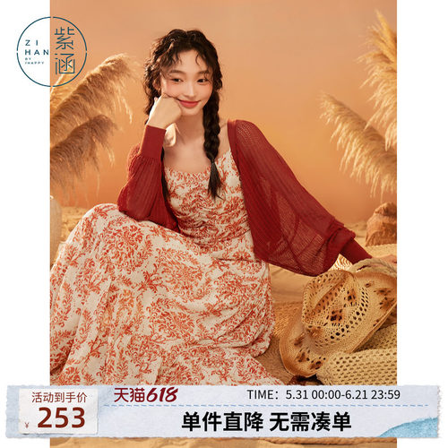 紫涵长袖针织开衫吊带连衣裙套装女夏季新款度假波嬉风两件套装裙