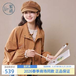 猫咪绣花宽松休闲拉链上衣 新款 紫涵短款 花苞型立领外套女2026春季