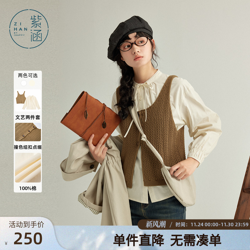 紫涵领口绑带圆领长袖衬衫叠穿针织吊带背心两件套装女春秋季新款