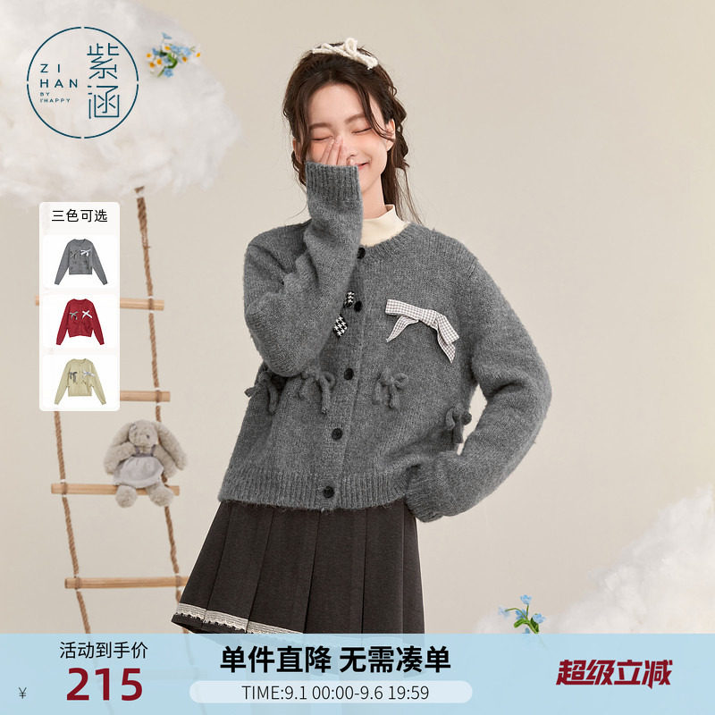 紫涵圆领针织开衫女冬季新款蝴蝶结纯色甜美可爱休闲保暖毛衣外套