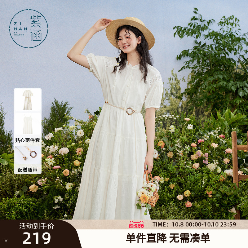 紫涵白色连衣裙女夏季新款法式甜美度假风叠穿吊带裙两件套仙女裙