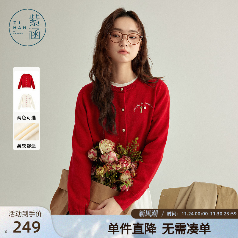 紫涵圆领刺绣针织开衫女春秋季撞色纽扣宽松休闲红色上衣打底开衫