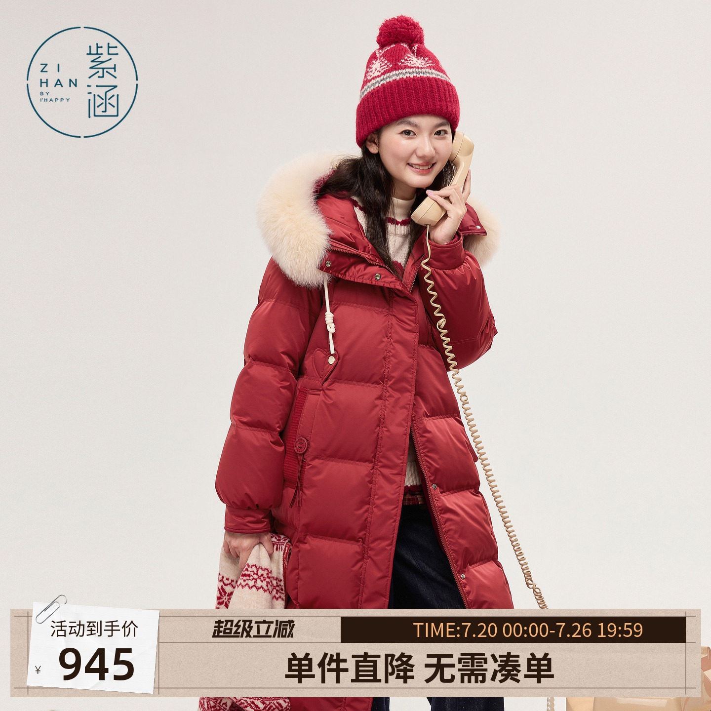 紫涵长款狐狸毛领连帽羽绒服女冬季新款红色直筒保暖休闲鸭绒外套