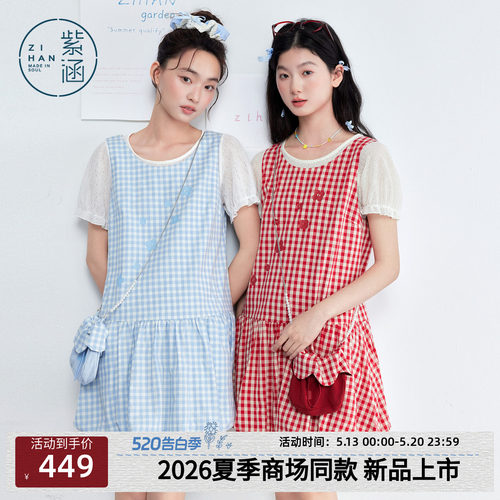 紫涵蕾丝短袖T恤格纹无袖背心泡泡连衣裙两件套装女2026夏季新款