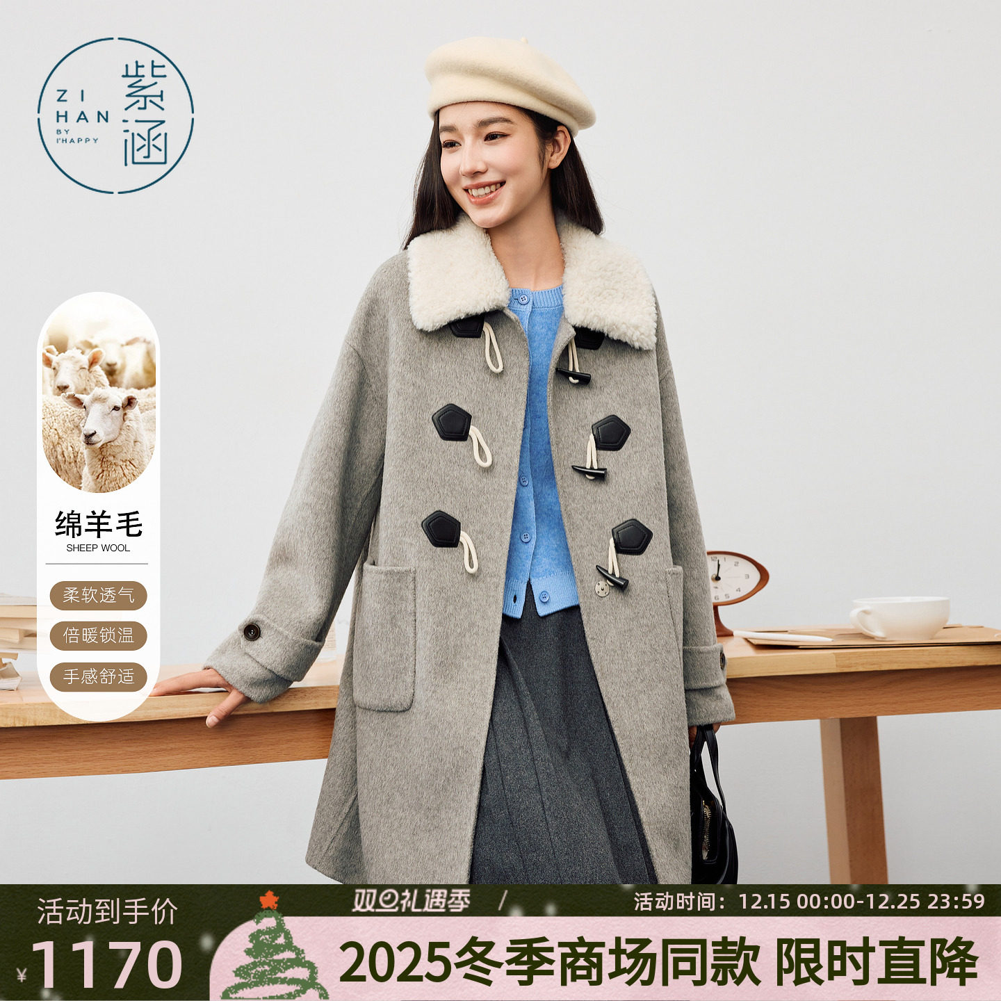 紫涵中长款羊毛呢大衣女2025冬季新款仿羊羔毛翻领牛角扣毛呢外套