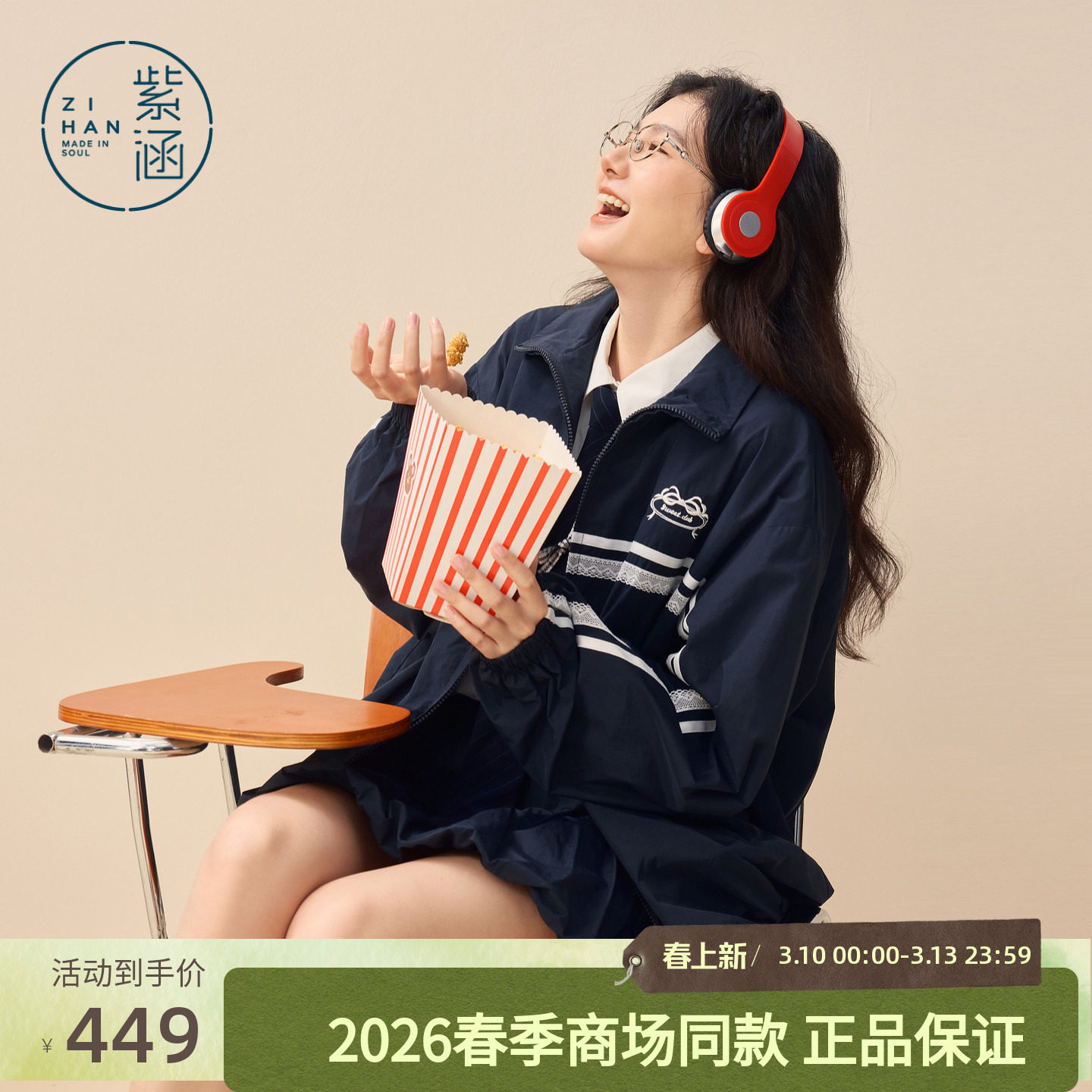 紫涵运动休闲立领外套女2026年春季新款撞色蕾丝条纹宽松拉链上衣