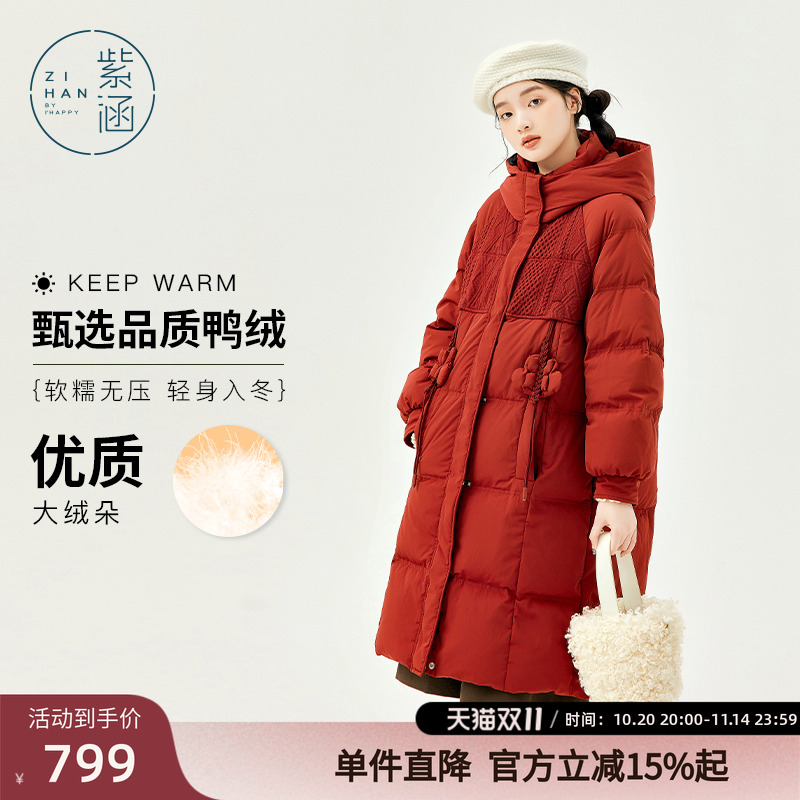 紫涵过膝长款鸭绒红色羽绒服女冬季新款小个子短款羽绒外套面包服