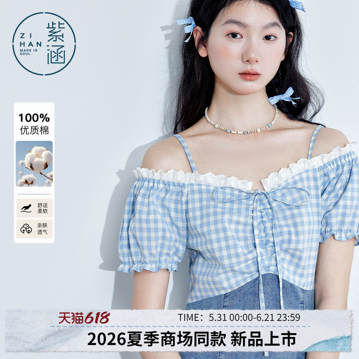 紫涵纯棉格纹拼接牛仔吊带连衣裙女2026年夏季新款花边一字领长裙