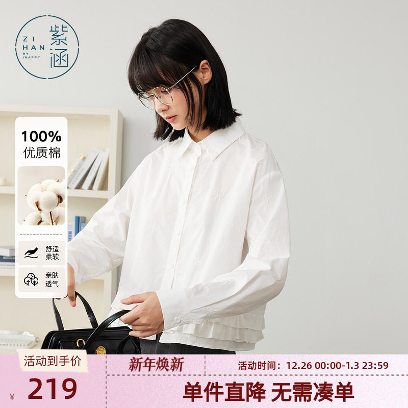 紫涵荷叶边白色衬衫女2025秋季新款高智淡人风蝴蝶结刺绣长袖衬衣