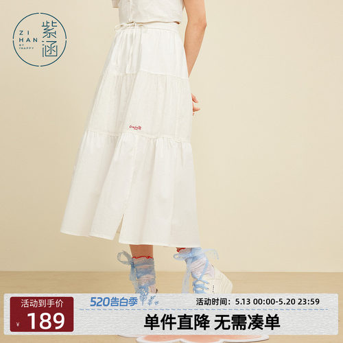 紫涵高腰拼接开叉半身裙女夏季新款甜美宽松白色系绳a字裙小白裙