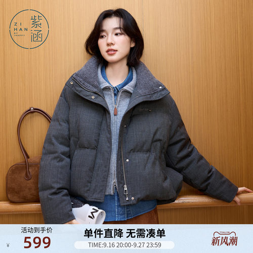 紫涵短款灰格立领羽绒服女士冬季新款简约通勤高级感保暖鸭绒外套