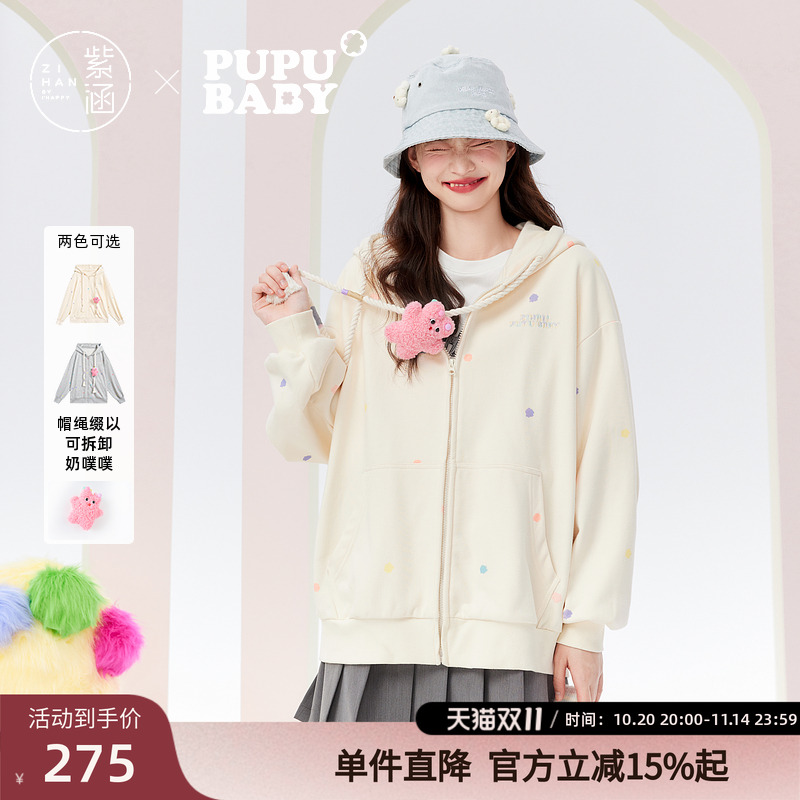 【奶噗噗IP联名】紫涵连帽针织长袖外套秋季新款休闲宽松棉短外套