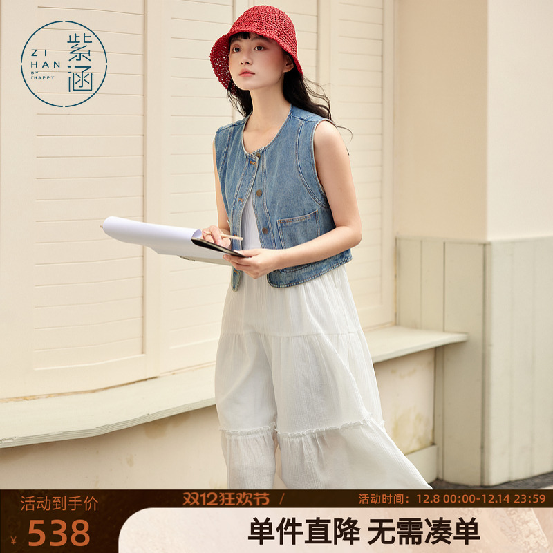 紫涵复古无袖牛仔外套收腰吊带a字连衣裙两件套装女2025夏季新款