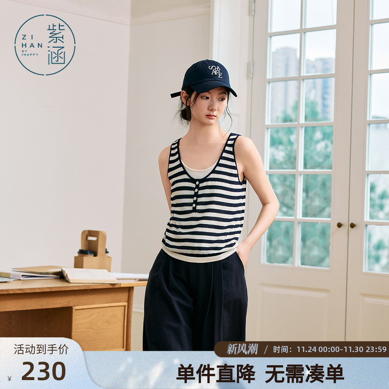 紫涵假两件针织吊带背心女2025夏季新款外穿大U领上衣可露丽打底