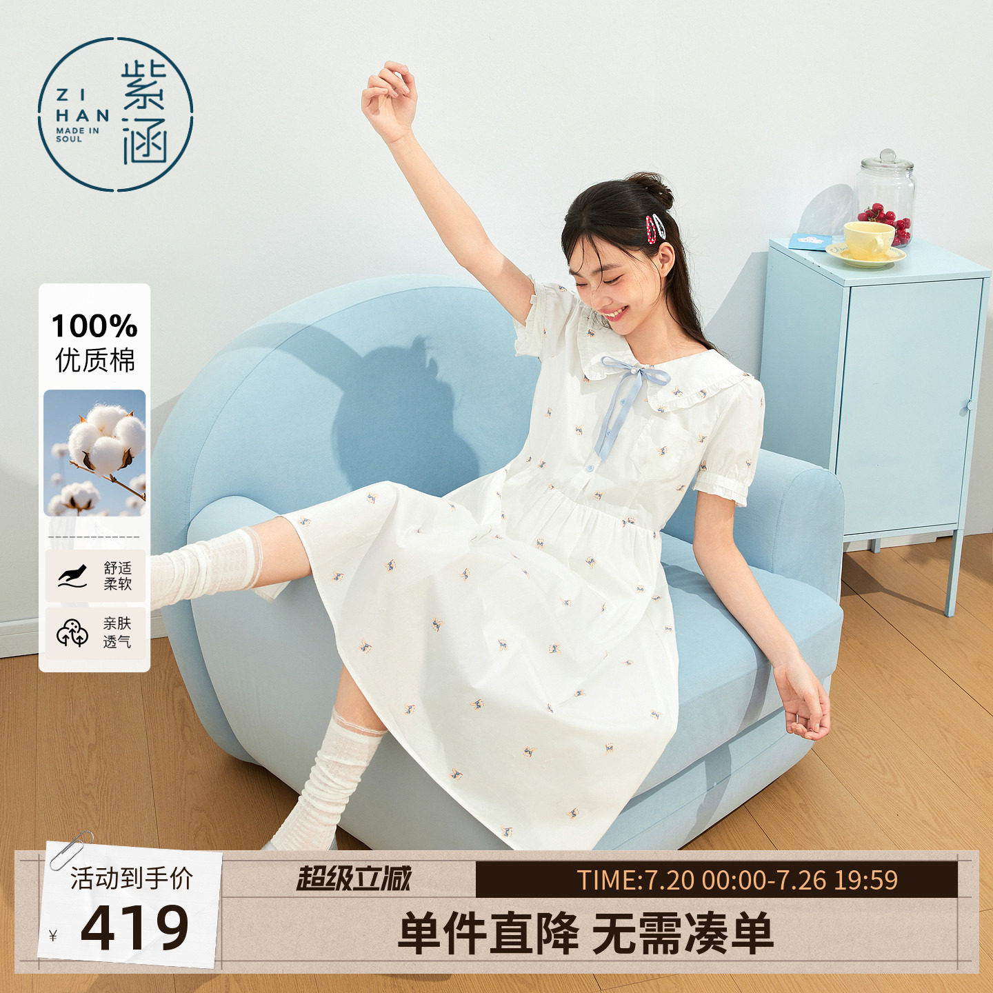 紫涵纯棉白色娃娃领短袖连衣裙女2026夏季新款甜美减龄收腰a字裙